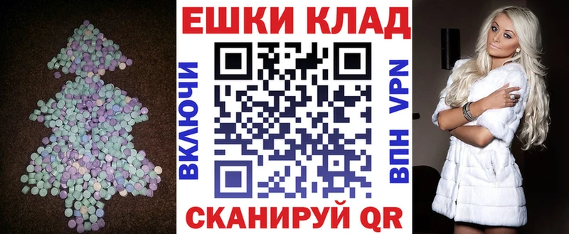 ЭКСТАЗИ 280мг  Макушино 