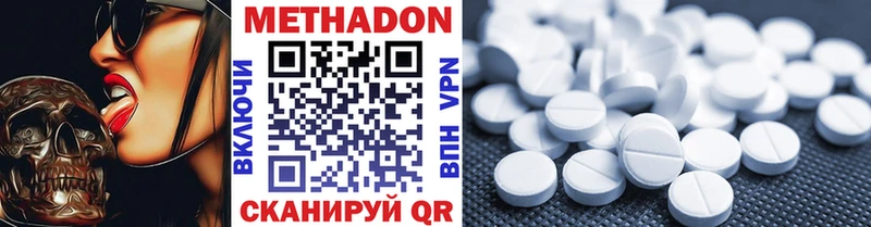 darknet как зайти  Макушино  Метадон methadone  где найти  